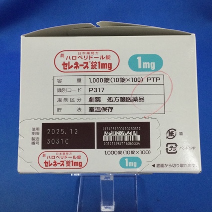 セレネース錠１ｍｇ