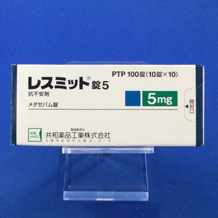 レスミット錠5【向3】