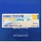 ラシックス錠２０ｍｇ