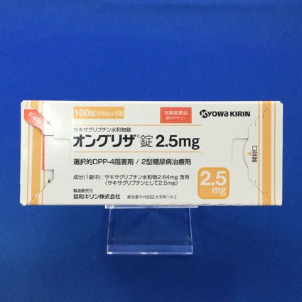 オングリザ錠2.5mg