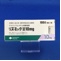 リズミック錠１０ｍｇ