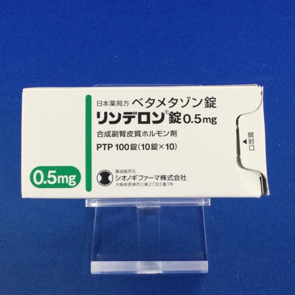 リンデロン錠０．５ｍｇ