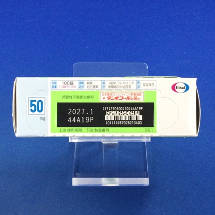 タンボコール錠５０ｍｇ