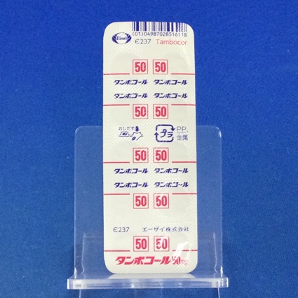 タンボコール錠５０ｍｇ