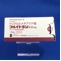 フルイトラン錠２ｍｇ