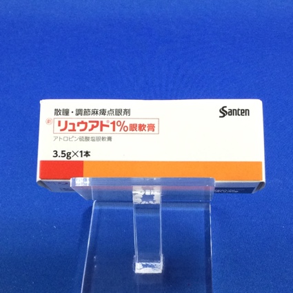 リュウアト1%眼軟膏