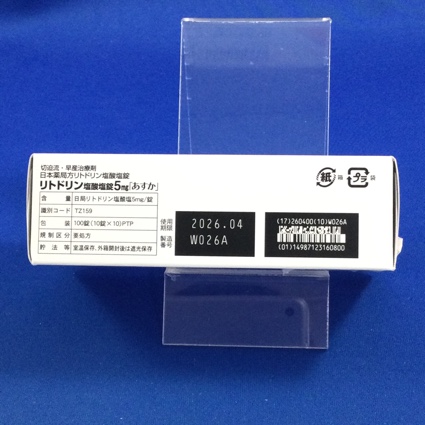 リトドリン塩酸塩錠５ｍｇ「あすか」