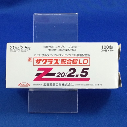 ザクラス配合錠LD