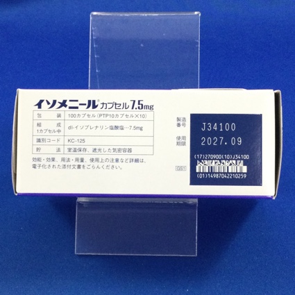 イソメニールカプセル７．５ｍｇ