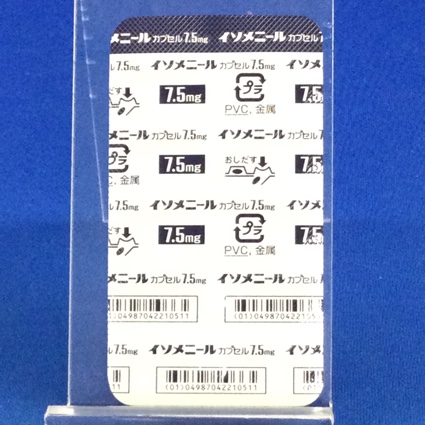イソメニールカプセル７．５ｍｇ