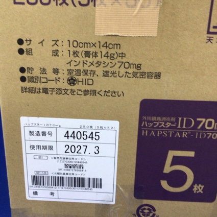 ハップスターＩＤ７０ｍｇ