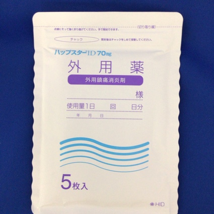 ハップスターＩＤ７０ｍｇ