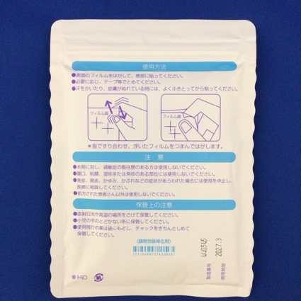 ハップスターＩＤ７０ｍｇ