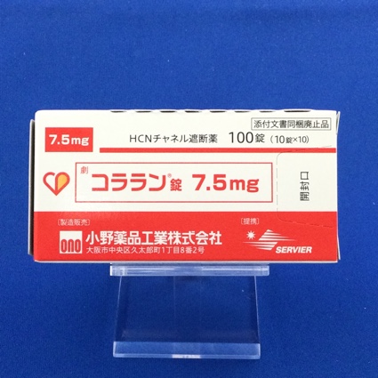 コララン錠7.5mg