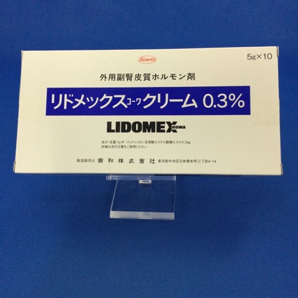 リドメックスコーワクリーム0.3%