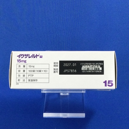 イグザレルト錠１５ｍｇ