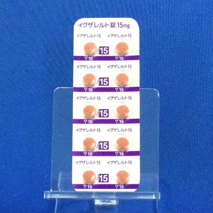 イグザレルト錠１５ｍｇ