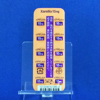 イグザレルト錠１５ｍｇ