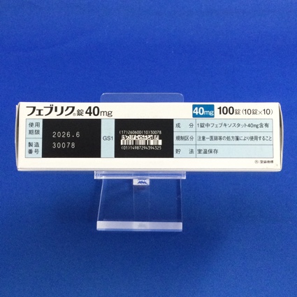 フェブリク錠４０ｍｇ