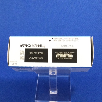 チアトンカプセル５ｍｇ