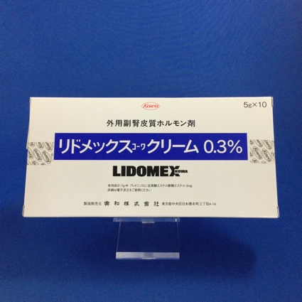 リドメックスコーワクリーム0.3%