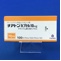 チアトンカプセル１０ｍｇ
