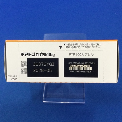 チアトンカプセル１０ｍｇ