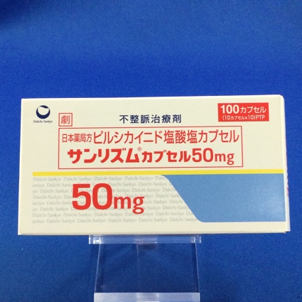 サンリズムカプセル50mg