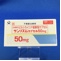 サンリズムカプセル５０ｍｇ