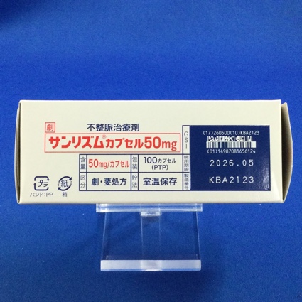 サンリズムカプセル５０ｍｇ