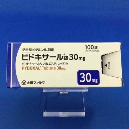 ピドキサール錠30mg