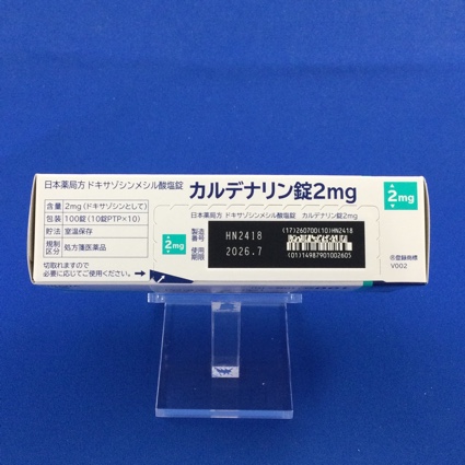 カルデナリン錠２ｍｇ