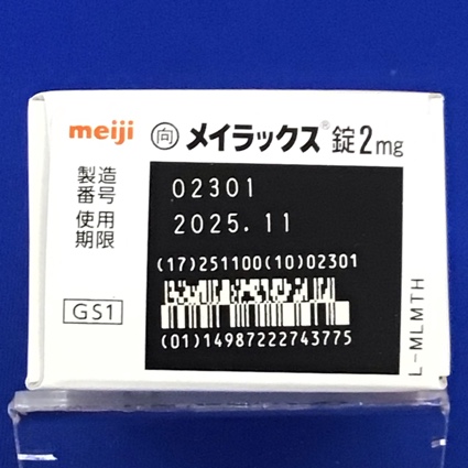 メイラックス錠２ｍｇ【向3】