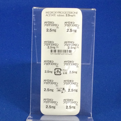 メドロキシプロゲステロン酢酸エステル錠２．５ｍｇ「Ｆ」