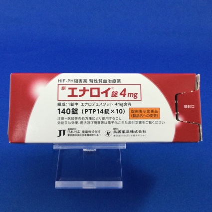 エナロイ錠4mg