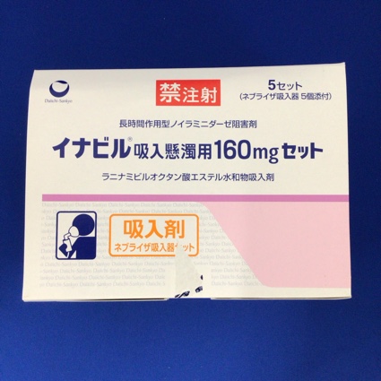 イナビル吸入懸濁用１６０ｍｇセット