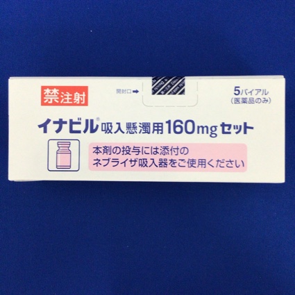 イナビル吸入懸濁用１６０ｍｇセット