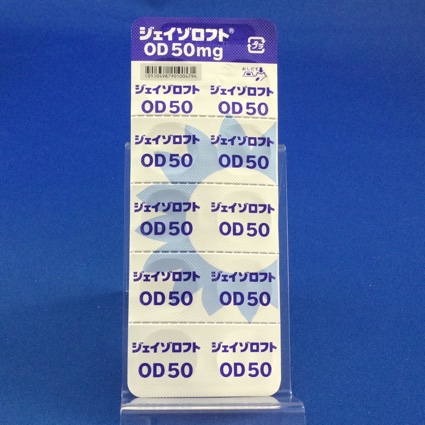 ジェイゾロフトＯＤ錠５０ｍｇ
