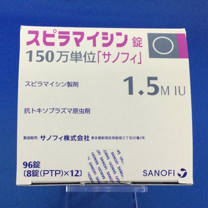 スピラマイシン錠150万単位「サノフィ」
