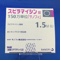スピラマイシン錠１５０万単位「サノフィ」