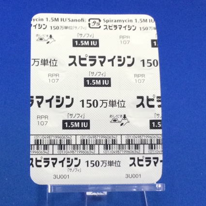 スピラマイシン錠１５０万単位「サノフィ」