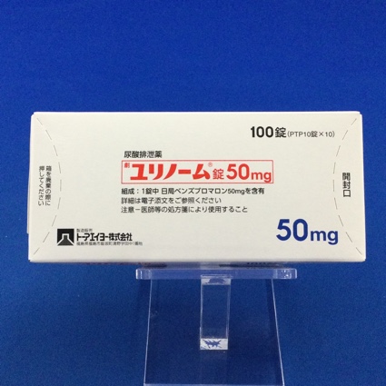 ユリノーム錠５０ｍｇ