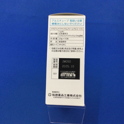 ジクロフェナクナトリウムクリーム１％「ユートク」
