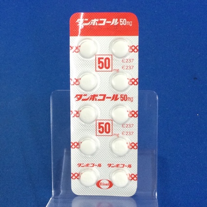 タンボコール錠５０ｍｇ