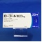 ローコール錠２０ｍｇ