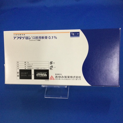 アフタゾロン口腔用軟膏０．１％