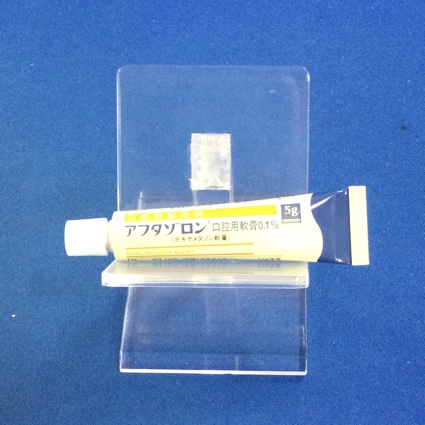 アフタゾロン口腔用軟膏０．１％