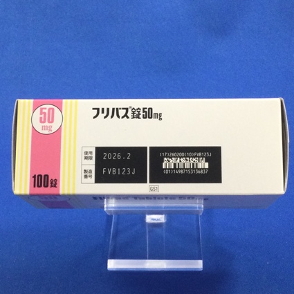 フリバス錠５０ｍｇ