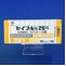 セイブル錠２５ｍｇ