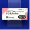 アイトロール錠１０ｍｇ